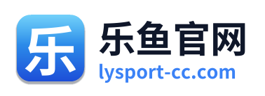 乐鱼官网